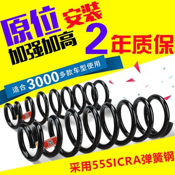 适用艾瑞泽5/3/7前后减震弹簧加高加强加粗EX/GX改气避震升高底盘