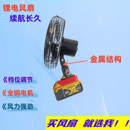 便携锂电风扇户外工业露营垂钓纯筒电机大风力家用迷你台式电风扇