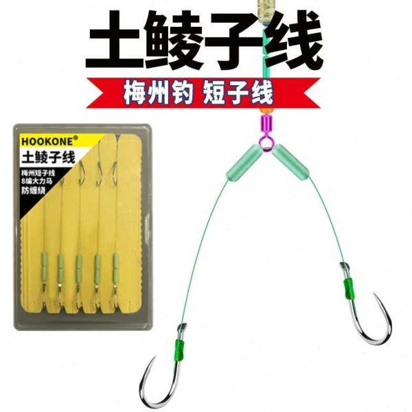 短子线双钩梅州钓法防缠鲮鱼土鲮专用新关东鱼钩绑好成品大力马线,户外/登山/野营/旅行用品,鱼钩,淘宝优惠券,粉丝福利购,淘宝优惠卷