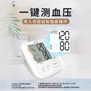 泰乐德电子血压计臂式血压测量仪家用高精准充电正品血压仪器测压