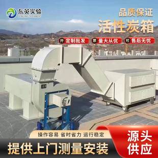置除味除臭304空气净化活性炭棉箱 厂家供应pp活性炭箱废气处理装