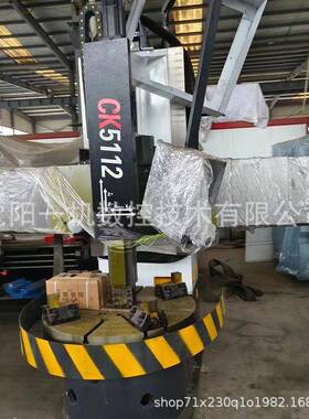 沈阳一机CK5112数控立车高速法兰圆盘全自动线轨硬轨立式车床