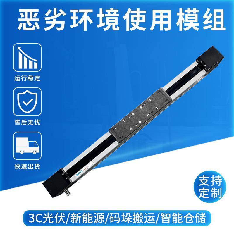 全封闭防尘同步带直线滑台无尘密封单轴旋转取料高速精密模组