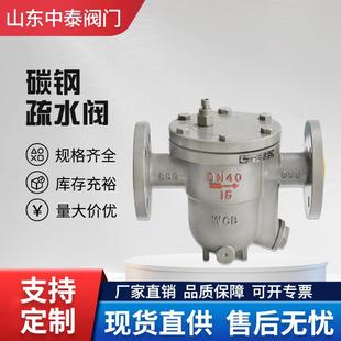 16C铸钢自由浮球式 CS41H 蒸汽疏水阀碳钢法兰疏水排水器dn25dn40