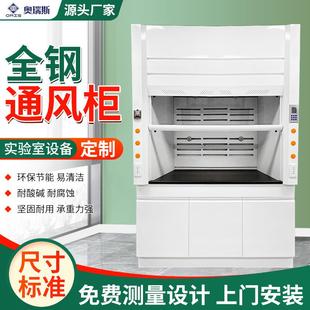 化学室通风柜通风橱工厂医院用实验室排风柜耐腐蚀全钢通风柜