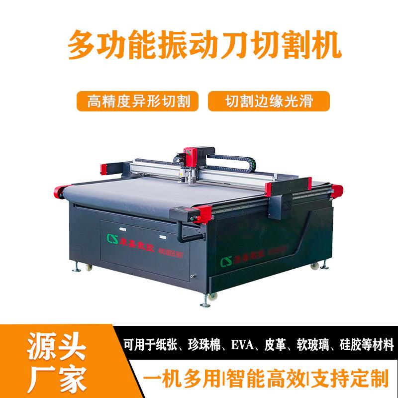 无纺布切割机厂家直销聚酯纤维布裁剪机橡胶硅胶冲孔振动刀切割机