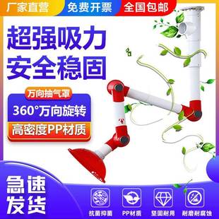 实验室万向抽气罩PP集气罩三节移动通风集气罩排风罩铝合金抽风罩