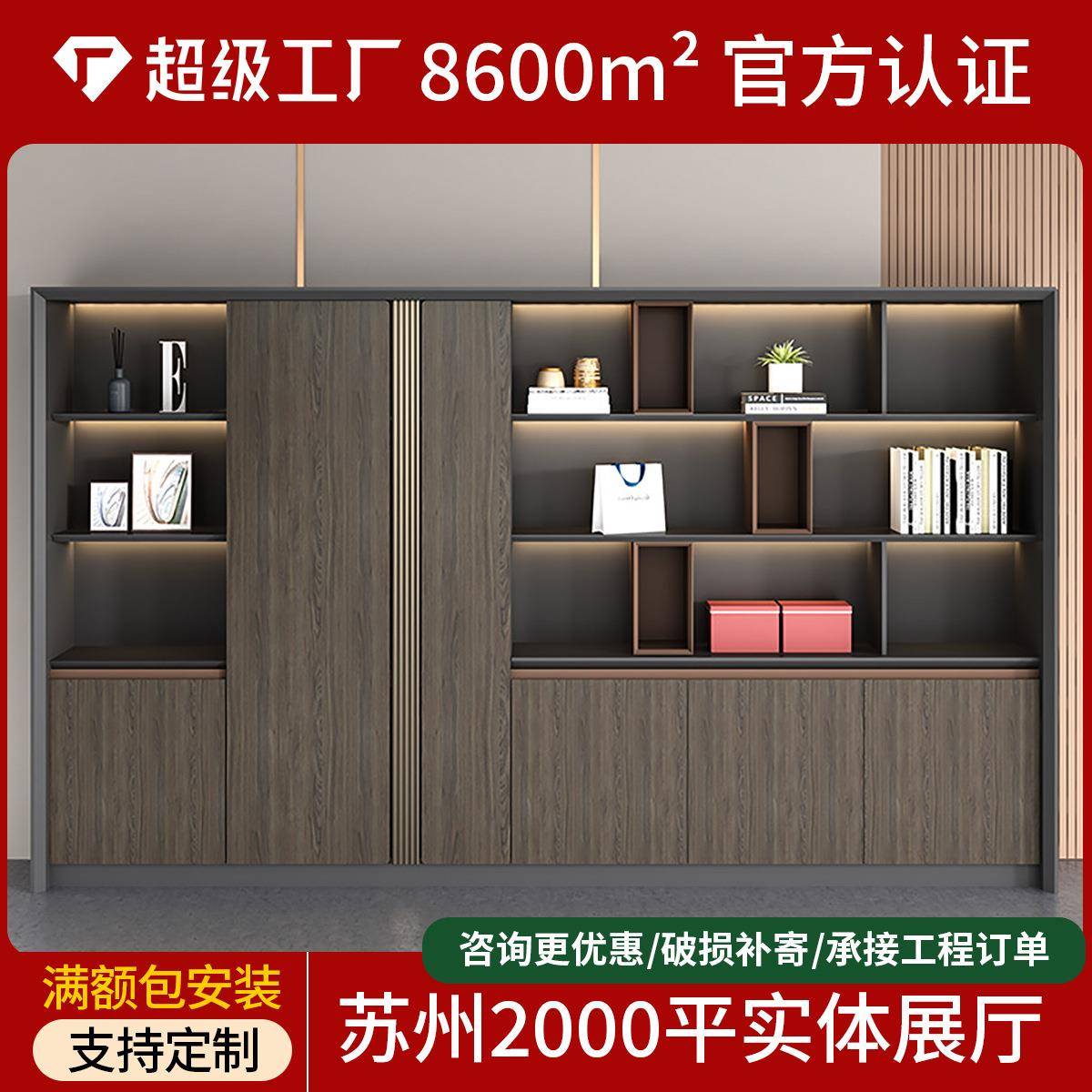 办公室文件柜资料柜带锁收纳储物柜木质现代书柜老板背景柜档案柜