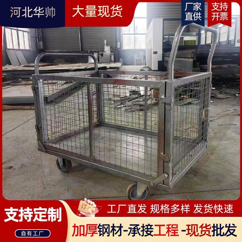 带围栏手推车网架车推货车加厚搬运车四轮拉货物流手推车厂家