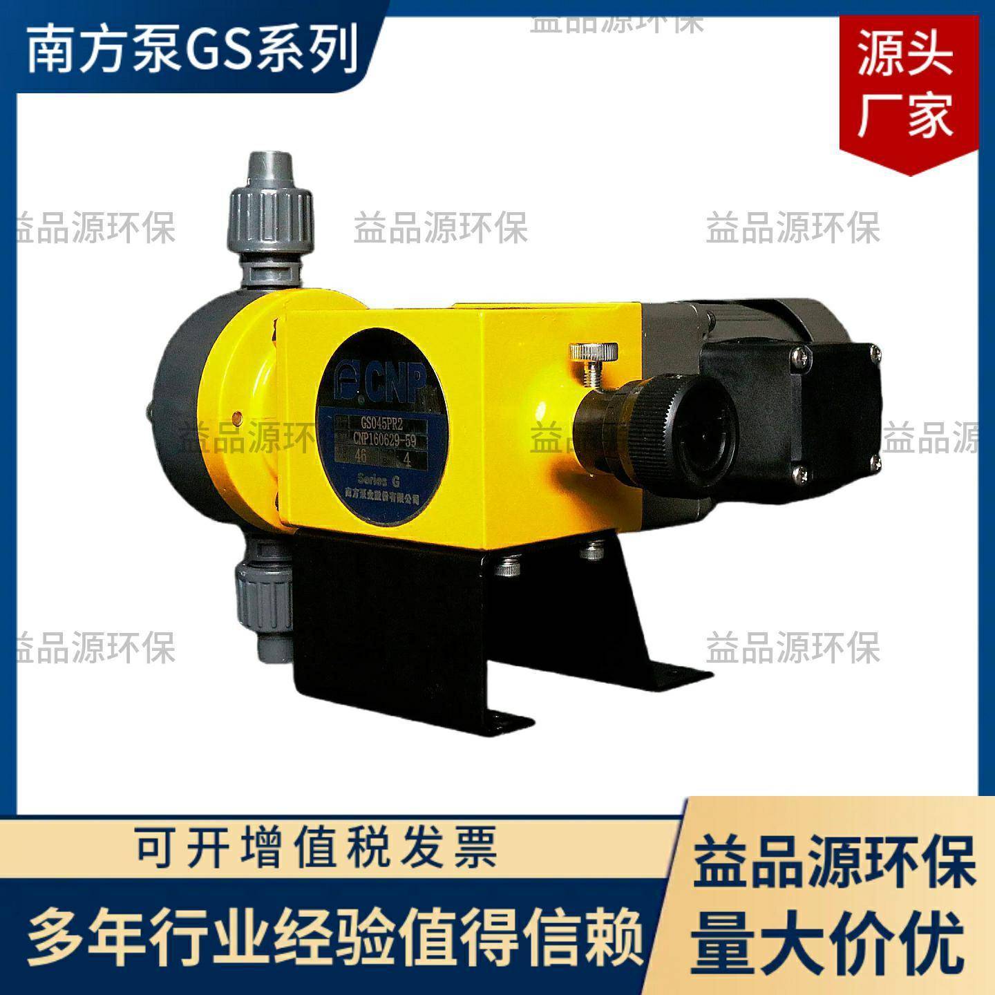 南方赛珀隔膜计量泵GS系列污水处理加药泵耐腐蚀可调节