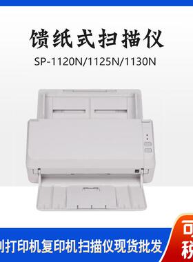 SP-1120N1125N1130Nix500ix1500ix1600ix1400扫描仪