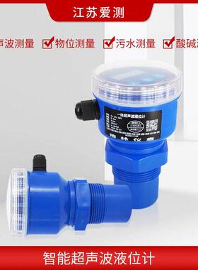 头超音波液位计物送位计水位计感测器探两件式一m体式变SZY-101器