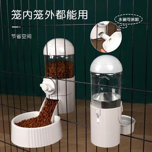 喂食器稳固自动续水续粮大容量狗狗喂食猫咪挂笼饮水器 宠物悬挂式
