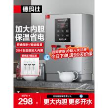 德玛仕开水机商用开水器电热烧水器厨房工厂大容量热水器烧水器