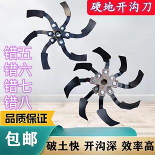 农机配件 错五开沟刀培土刀开沟犁甩土刀错5硬地开沟培土犁刀刨刀