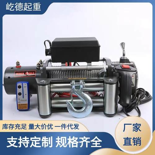 电动绞盘12V24V车载绞盘越野车自救汽车绞盘机电动葫芦卷扬机