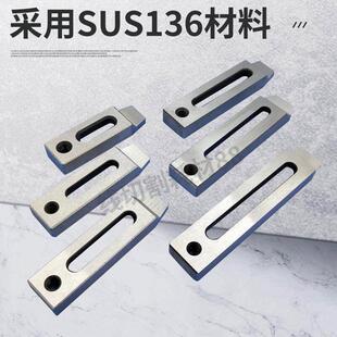 线切割慢走丝M6M8M10押板 夹具压块架模小托板码仔压板现货包邮