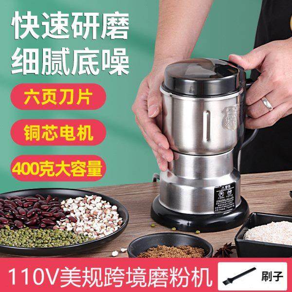 110V美规不锈钢磨粉机家用小型干磨机超细电动研磨机器绞肉粉碎机