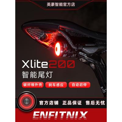英豪xlite200自行车尾灯智能感应刹车灯山地车夜骑警示灯骑行装备