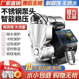 不锈钢全自动增压泵自吸泵管道家用220V自来水太阳能加压泵抽水机