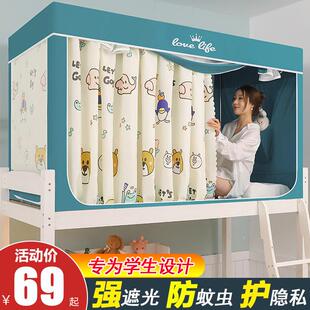 床帘蚊帐一体式 2024新款 强遮光蚊帐宿舍大学生上铺上下铺通用床幔