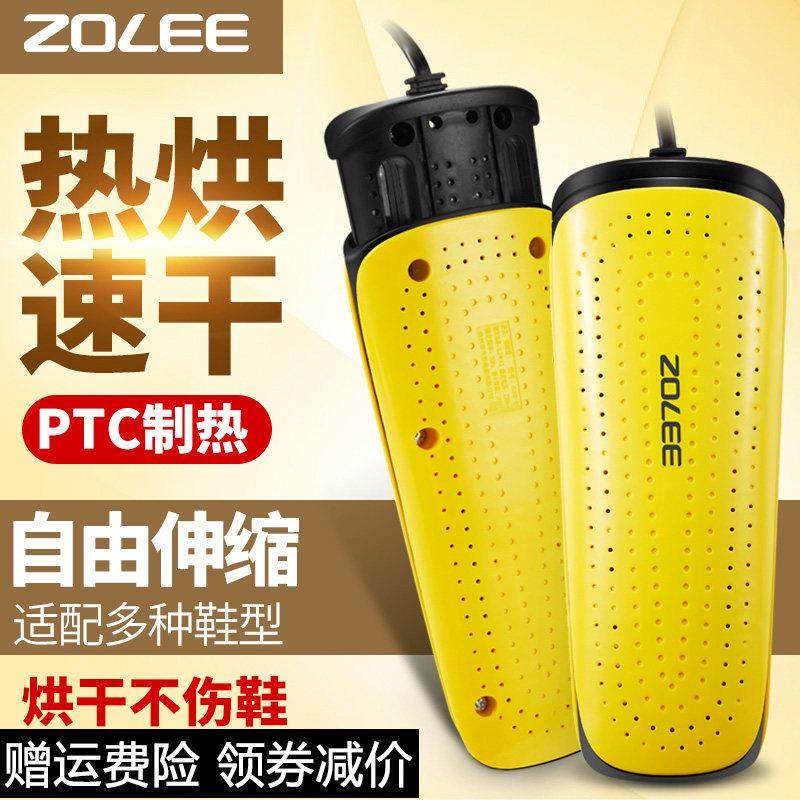中联烘鞋器定时快速干鞋机家用伸缩宿舍加热除臭味除湿便携哄鞋,生活电器,干鞋器/烘鞋凳/鞋靴护理机,淘宝优惠券,粉丝福利购,淘宝优惠卷