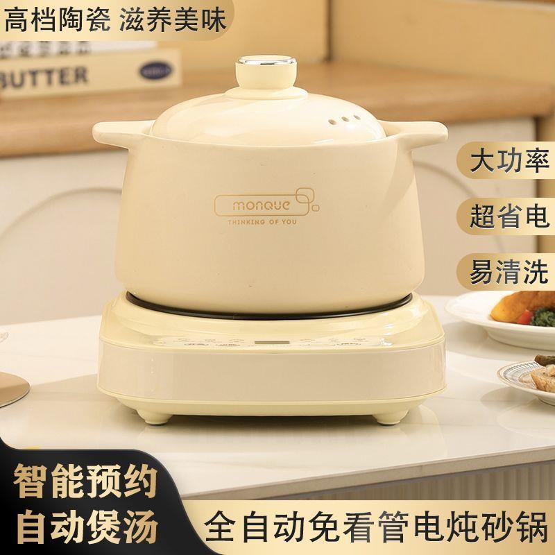 全自动电炖锅陶瓷煲电煮锅沙锅家用熬煮汤粥多功能电砂锅新款