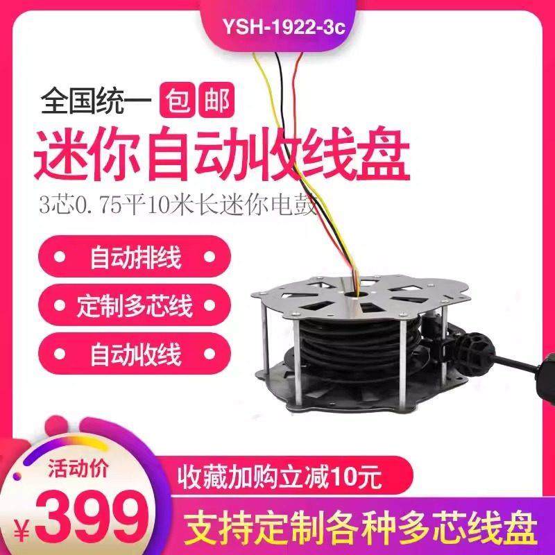自动收线绕线盘 10米排线器家用理线收纳工具 厨房电线整理器 网,收纳整理,理线器/集线器/绕线器,淘宝优惠券,粉丝福利购,淘宝优惠卷