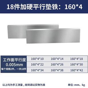 新款一品平行垫铁等高垫块老虎钳精密平行板等高垫铁铣牀平口台包