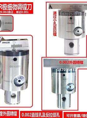 HBOR25 32 40 50 63极细微调精镗刀0.002精度搪孔刀精镗头套装