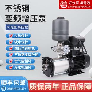 凌霄不锈钢变频增压泵全自动家用商用自来水加压工业恒压静音水泵