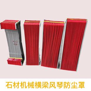 石材机防护罩风琴式防尘罩红外线中切机横梁伸缩式护罩桥切机配件