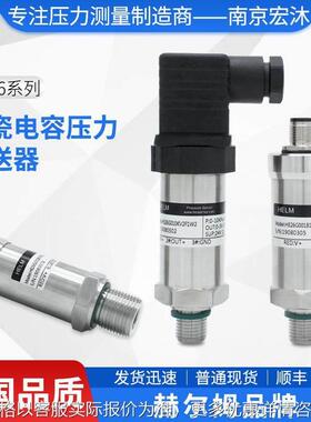 德国汉姆HE26高压耐冲击4-20mA流体陶瓷电容压力传感器压强变送器