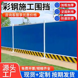蓝色彩钢围挡市政道路安全铁皮建筑夹心挡板单层工地施工泡沫围栏