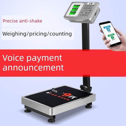 高精度电子称商用台秤家用小型100kg磅秤台称150千克卖菜称重防水