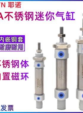 CNYN不锈钢迷你气缸MA25 16 32 40MA20*25/50/75/100/125/150/200