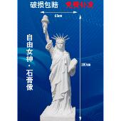 2米自由女全身石膏像大石膏像美术石膏教具自由雕塑摆件