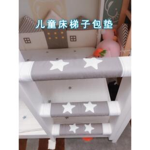 软包儿童床饰品爬梯防滑布梯子包布软包棉垫室内宝宝红色安全保护