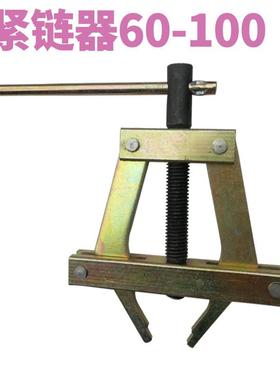 紧链器摩托车工业级收割机4分5分6分8分链条截链器拆链器拆卸工具