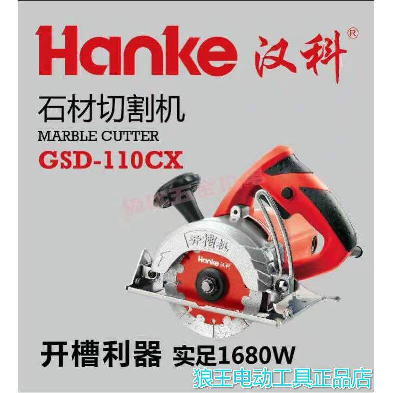 汉科云石机木工石材瓷砖切割机电锯多功能切割机大功率墙壁开 ??,五金/工具,其它电动工具,淘宝优惠券,粉丝福利购,淘宝优惠卷