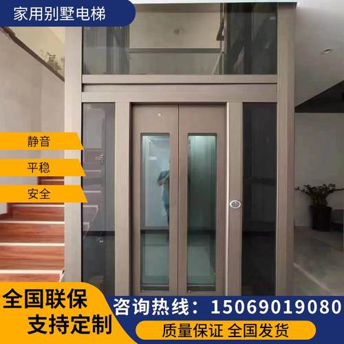 定制小型别墅自建房二三四五层复式室外观光液压曳引升降家用电梯
