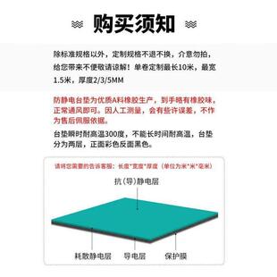 百舸防静电台垫静电皮胶皮地垫桌垫桌垫手机维修绿色耐高温实验室