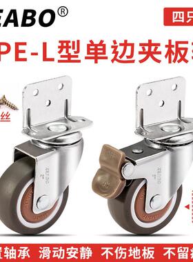 (4祇装)L型单侧夹板轮花架家俱通用轮子婴儿床万向轮静音脚轮滑轮