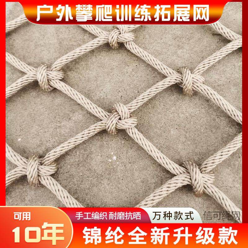 户外攀爬网幼儿园拓展攀岩尼龙网儿童体能训练网防坠吊桥安全防护,五金/工具,安全网,淘宝优惠券,粉丝福利购,淘宝优惠卷