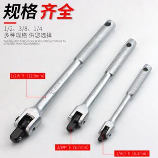 南豫强力型F杆套筒扳手活动头重型F万向加长接杆五金工具转向手柄