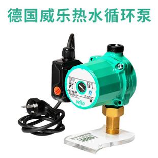 暖气循环泵德国威乐水泵家用静音热水地暖管道屏蔽增压泵循环泵