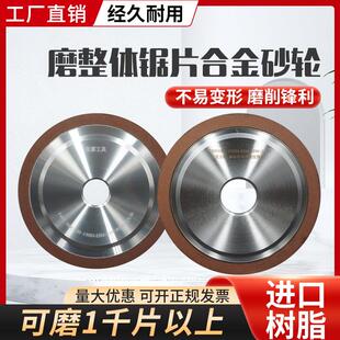 磨齿机专用合金砂轮金刚石片修磨整体钨钢HSS不锈钢高速网圆锯片