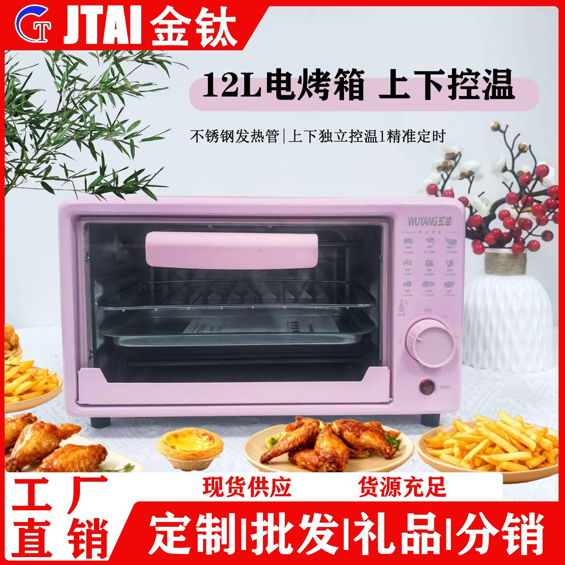 新款电烤箱家用多功能全自动宿舍迷你烤箱小型微波炉烘焙面包机