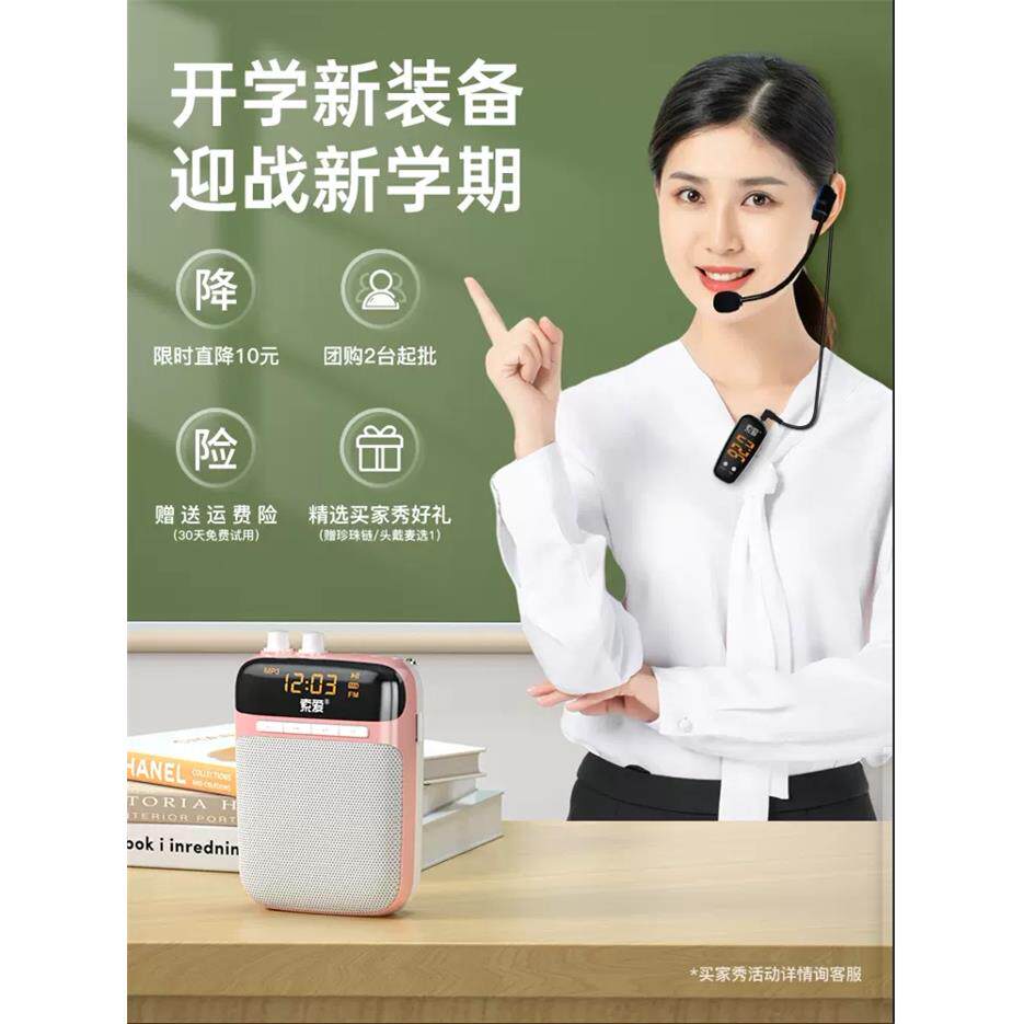 索爱s-318小蜜蜂扩音器无线教师专用导游s-518教学s318喇叭播放器