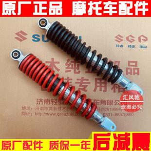 适用原厂轻骑铃木踏板摩托车UU125T 2后减震UY125T后避震器后叉
